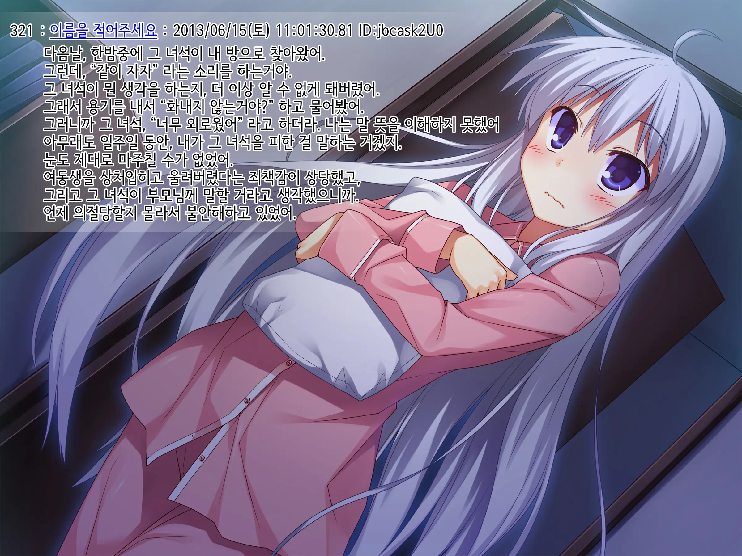 Onii-Chan No Hanbun Wa Yokubou De Dekiteimasu